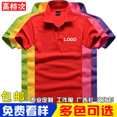 定制工作服T恤 纯棉翻领半短袖企业工衣员工上衣polo衫印字logo夏