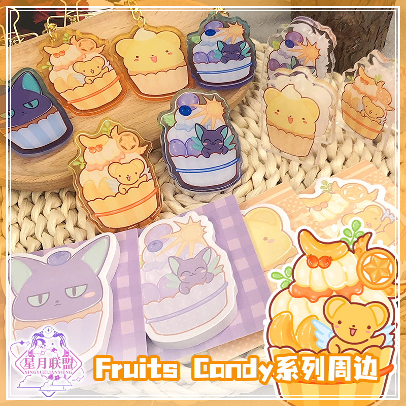 魔卡少女樱Fruits Candy甜点系列周边小可斯比挂件手机气囊支架