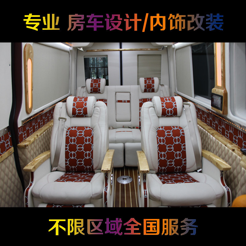 房车无损改装_奔驰威霆改装房车_超豪华房车改装,内部图片房车品牌