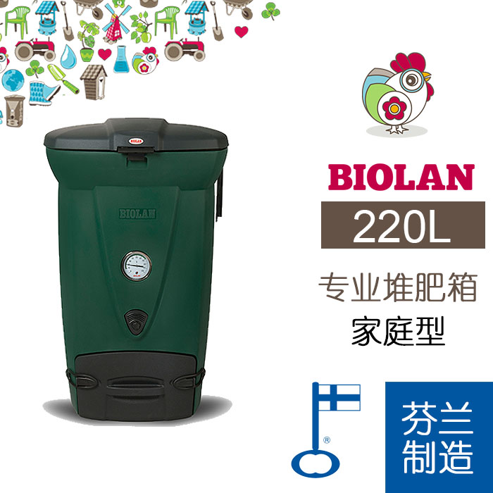 碧奥兰进口家用堆肥桶保温发酵厨余垃