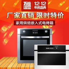 艾尔福达 家用 嵌入式电烤箱5005D-2 嵌入式电蒸炉AT-3 正品 包邮