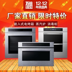 艾尔福达新款特价家用嵌入式电烤箱R012电蒸炉S202消毒柜FH21包邮