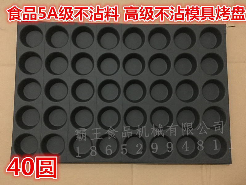 纸杯脆皮蛋糕连模饼面包商用60*40不沾不粘模具烤箱烤盘烘培工具