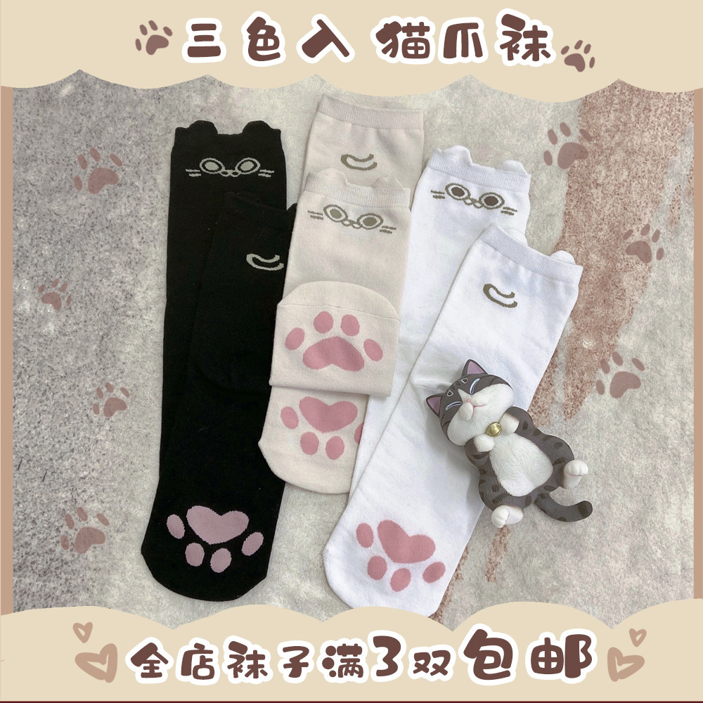 【全店满三件包邮】猫爪爪jk制服百搭袜软妹中筒可爱lolita