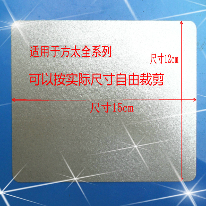 方太微波炉配件云母片转圈托架转架转轴梅花架玻璃盘直径30.5CM