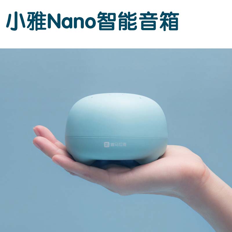 喜马拉雅小雅nano智能音箱 响 语音控制 蓝牙ai音箱