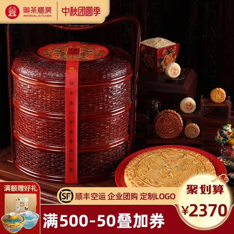 禦茶膳房高級中秋月餅禮盒五仁黑松露雲腿大月餅手工提籃高端禮品在類目 零食/堅果/特產, 糕點/點心, 月餅中 - 來自Buy2taobao.com提供專業的淘寶代購服務