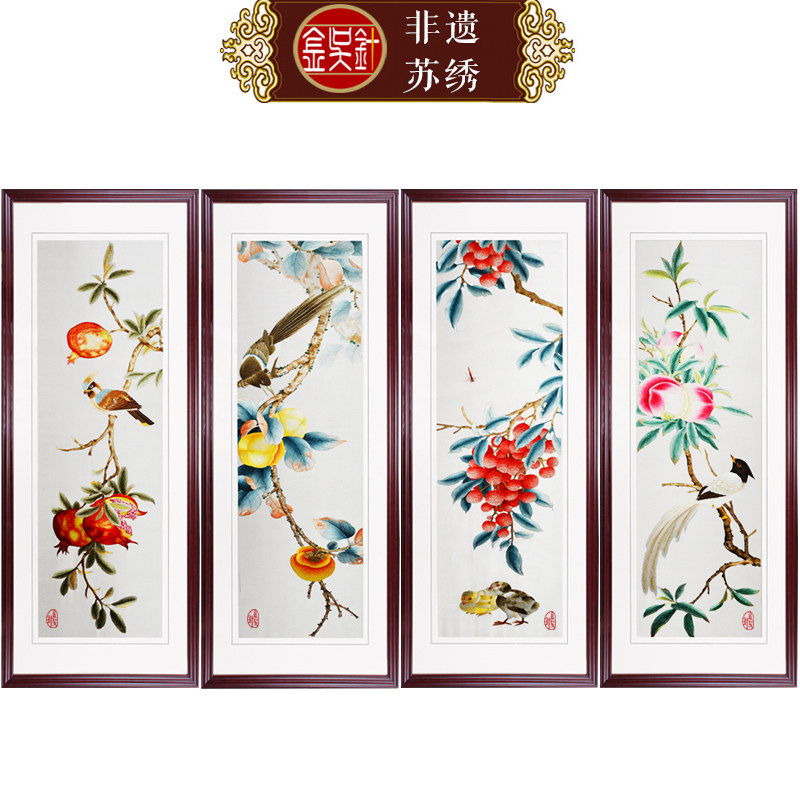 金吴针1-4丝纯手工苏州刺绣苏绣成品挂画客厅装饰画四联硕果累累