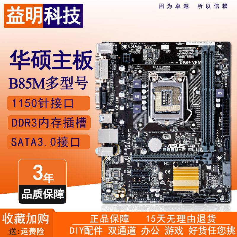 178 月销量 0领取3元券 省2元 gigabyte/技嘉b85m-d3v