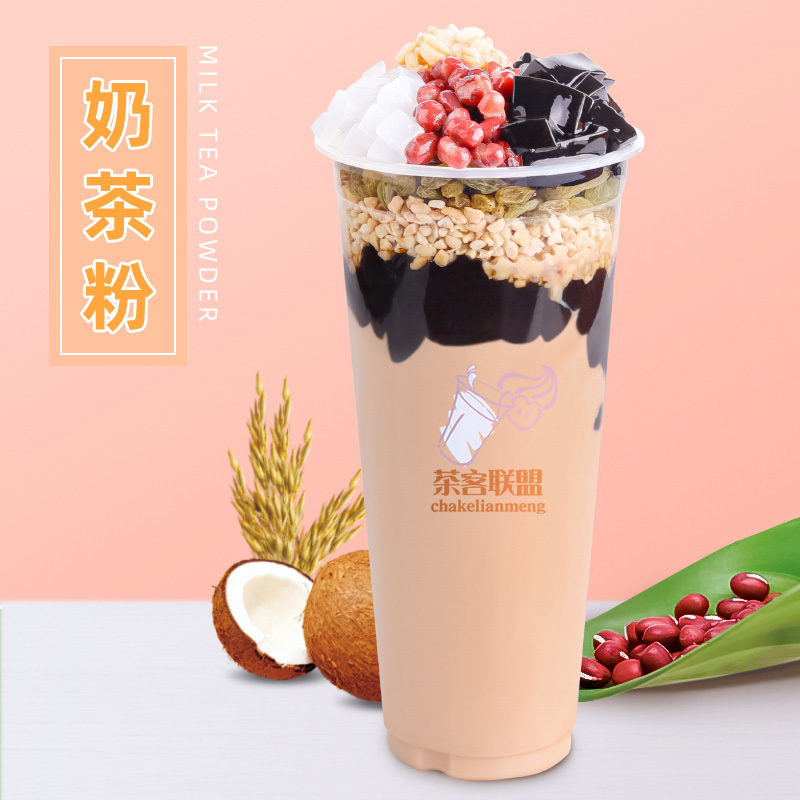 奶茶粉满杯外婆烧仙草奶精植脂末奶茶店专用奶茶伴侣冰城蜜原料雪