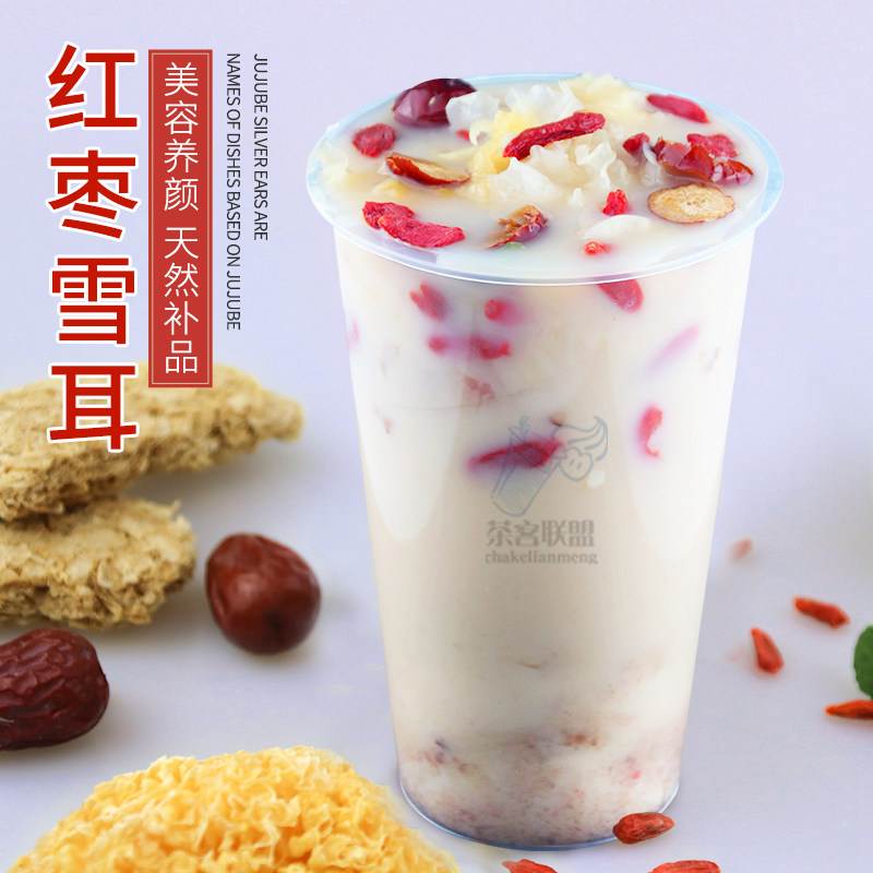 一折蜜雪冰城燕麦牛奶_红枣银耳枸杞露 红枣雪耳 红枣牛奶 冰城蜜原料
