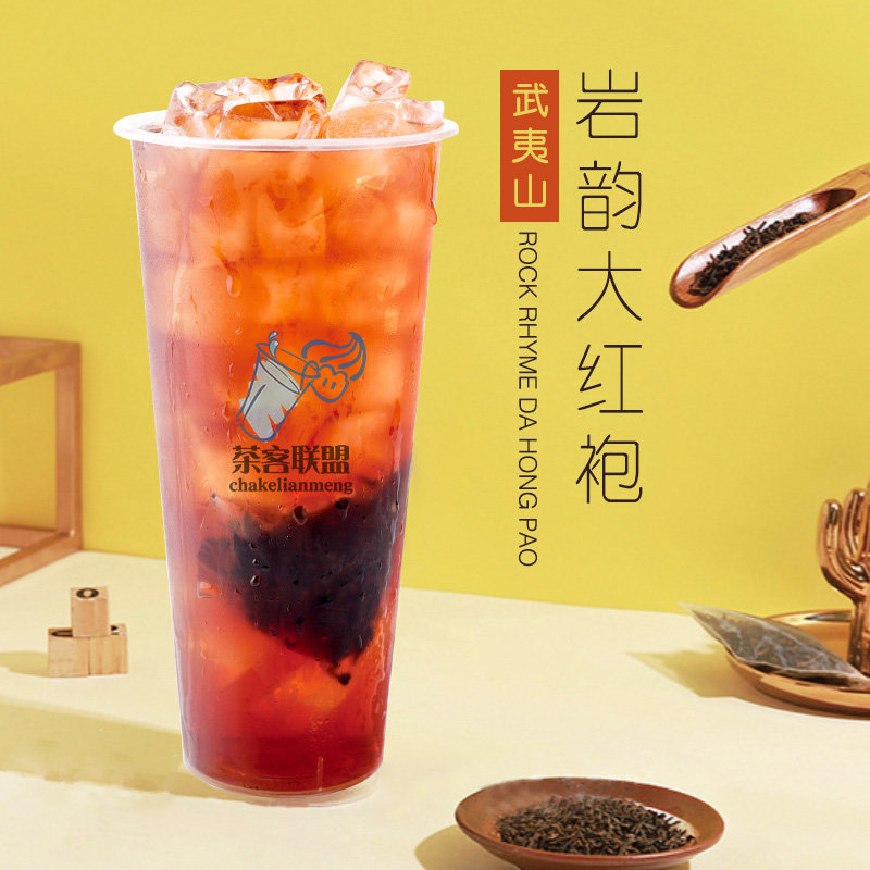 岩韵原料冰城茶店茶奶调味果茶茶水大红包茶水再加工茶