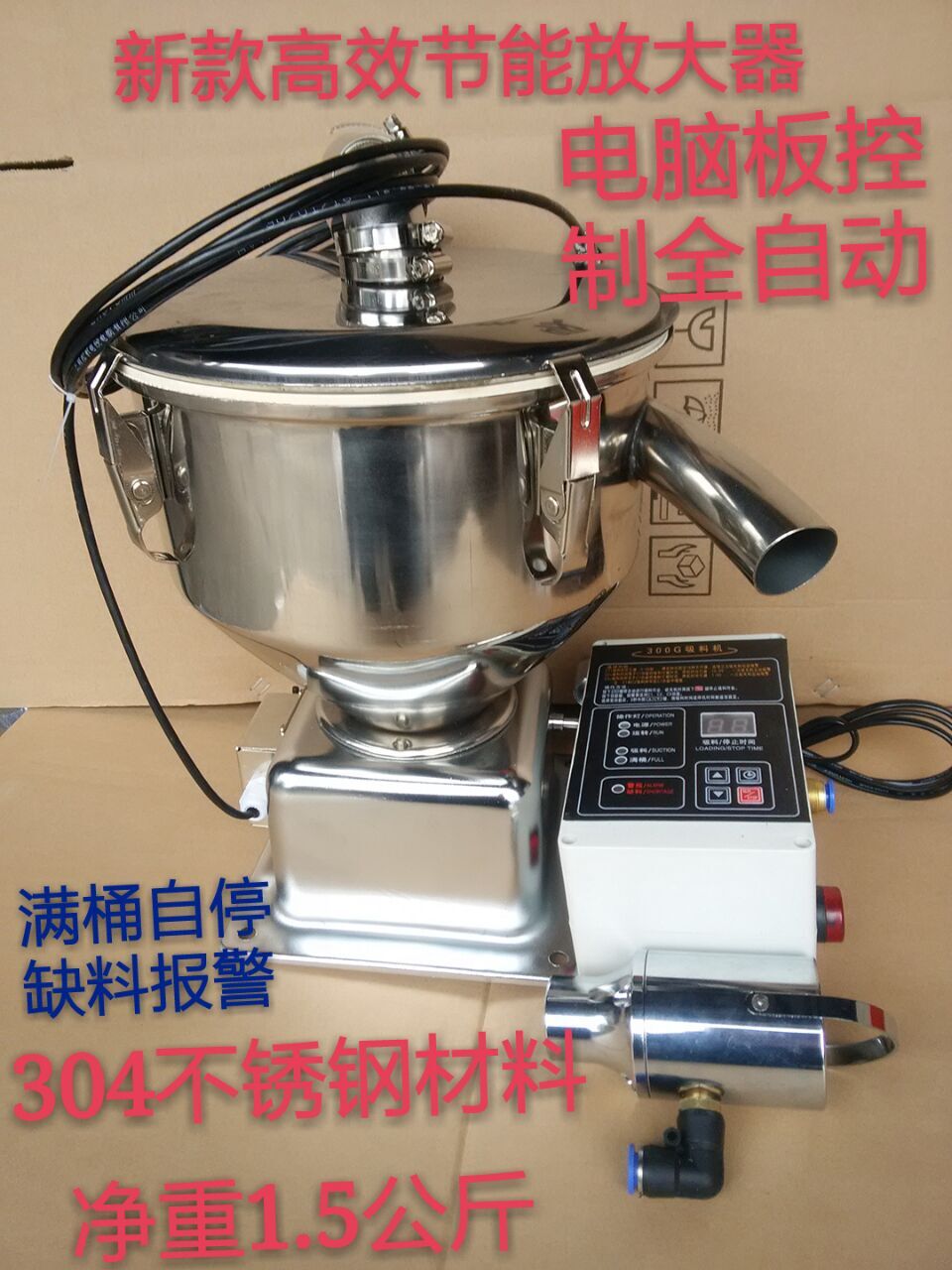 气动上料机 吸料机 颗粒输送器 满桶自停 电脑板全自动上料机