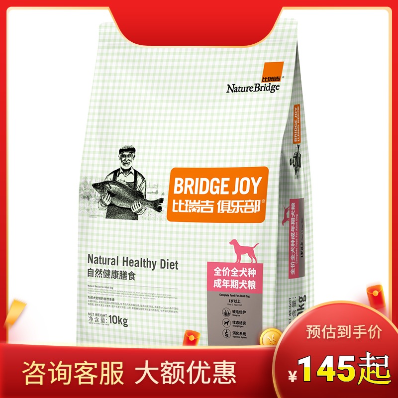 比瑞吉狗粮10kg比瑞吉俱乐部成犬粮泰迪比熊金毛拉布拉多通用型粮|ruв категории животное/Животное питание и принадлежностей, собак основных зерновых культур - от Buy2taobao.com для оказания профессиональной услуги покупки агента Taobao