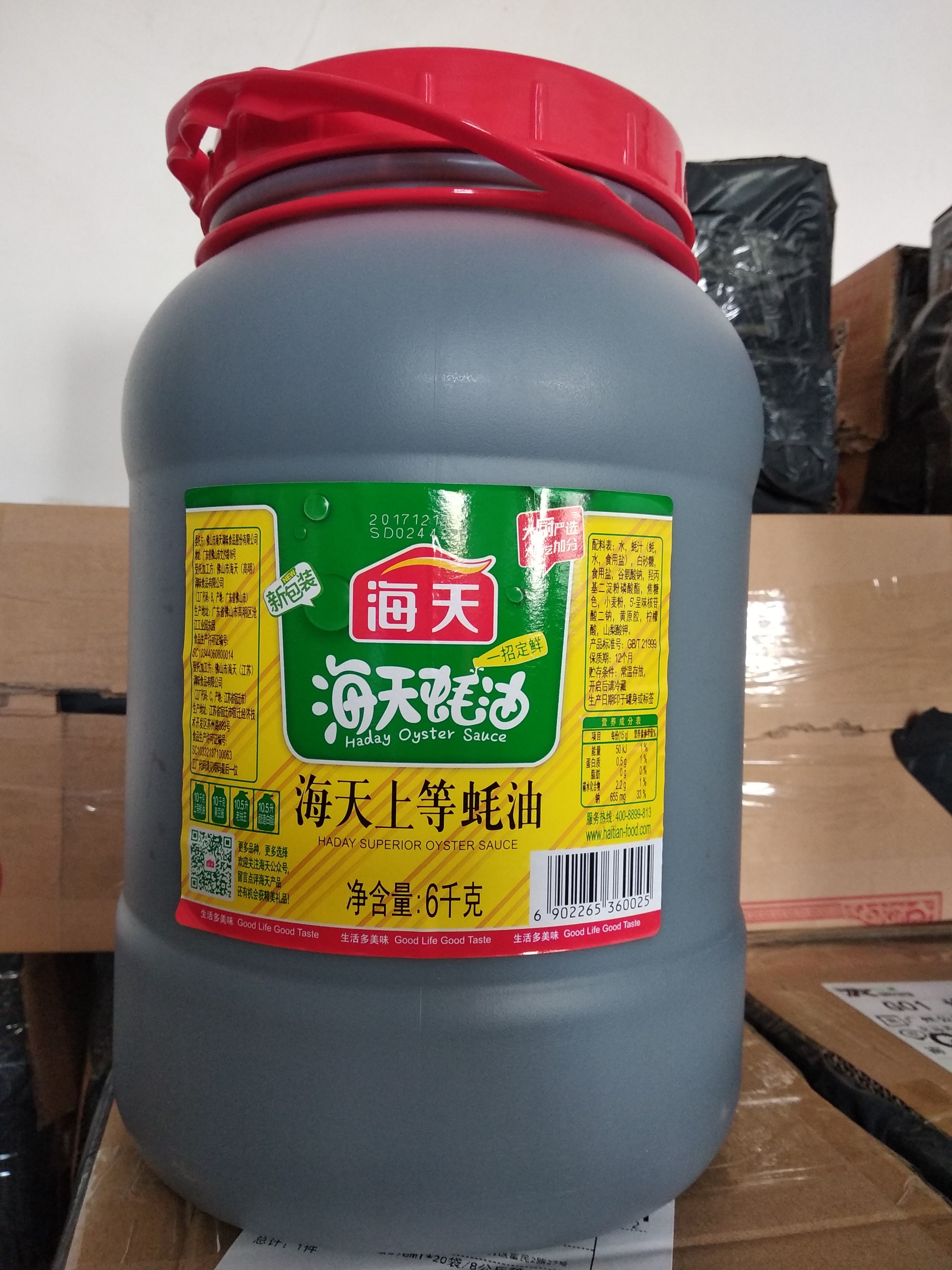 新货正品海天蚝油海天上等蚝油6kg/桶餐饮专用1桶包邮