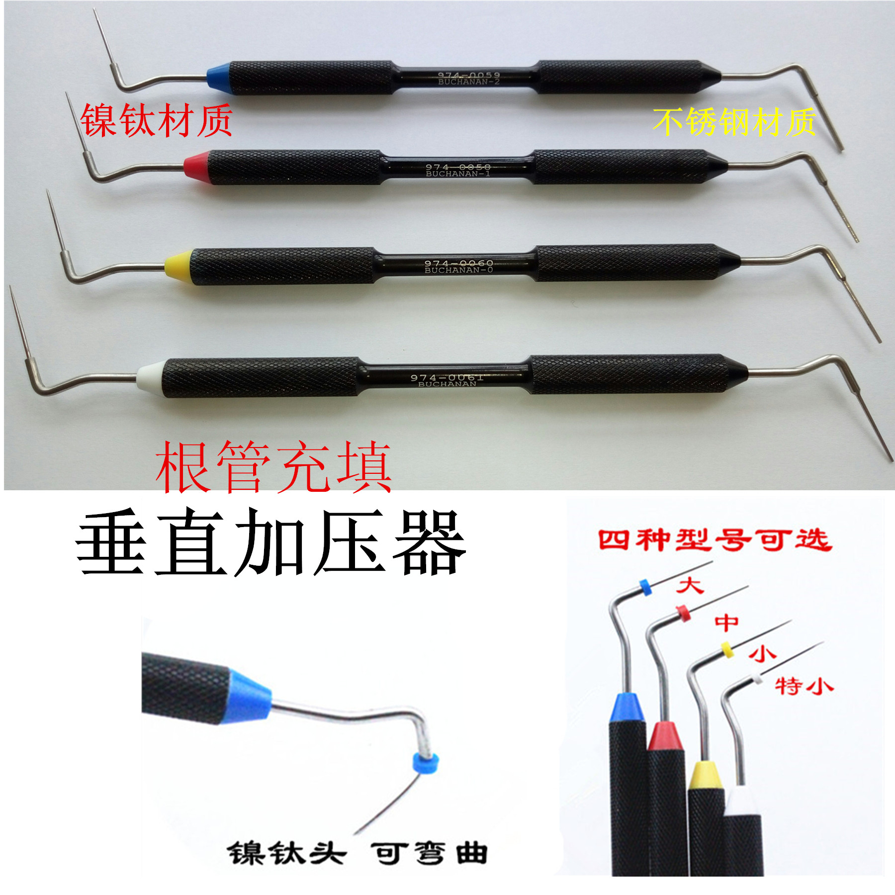 z 21,23,25,28mm 牙医工具根管填充器牙科口腔科种牙拔牙器械牙胶