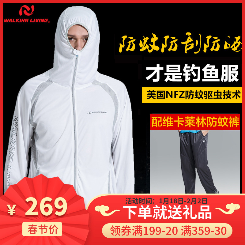 维卡莱林禁飞区防蚊服钓鱼服男夏季防晒服套装户外防晒衣钓鱼衣服|msdalam kategori luar/Mountaineer/Camping/Aksesori perjalanan, pakaian luar, Wear memancing - dari Buy2taobao.com untuk memberikan perkhidmatan ejen Taobao profesional membeli