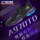 正品威克多VICTOR胜利羽毛球鞋A970TD防滑减震抗扭全面型运动透气