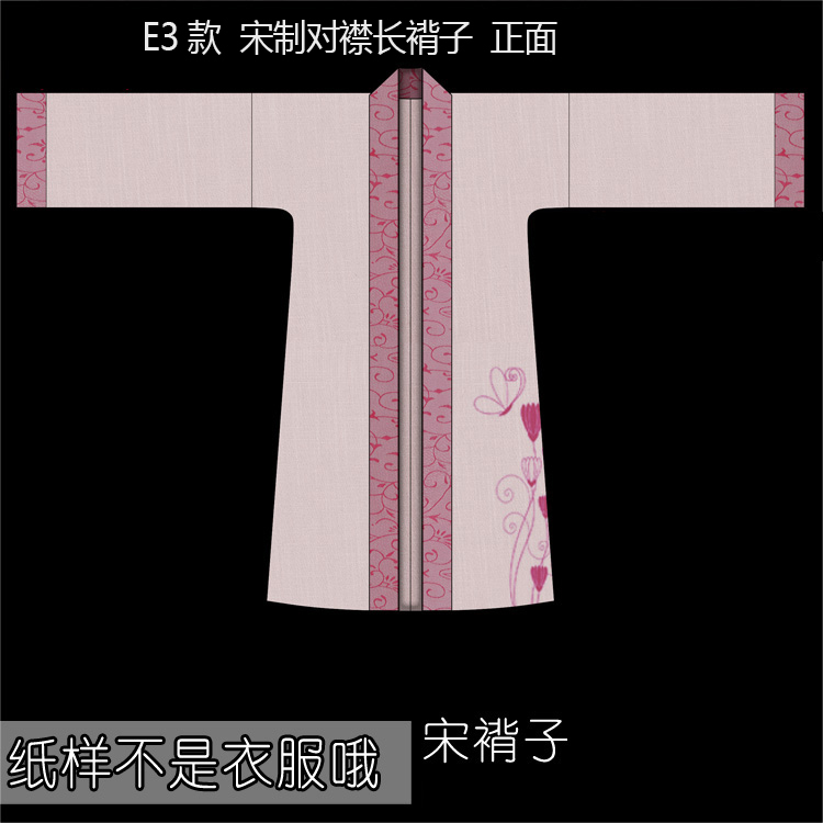 汉服e3自己做衣服长褙宋褙女装服装裁剪缝纫汉服定制