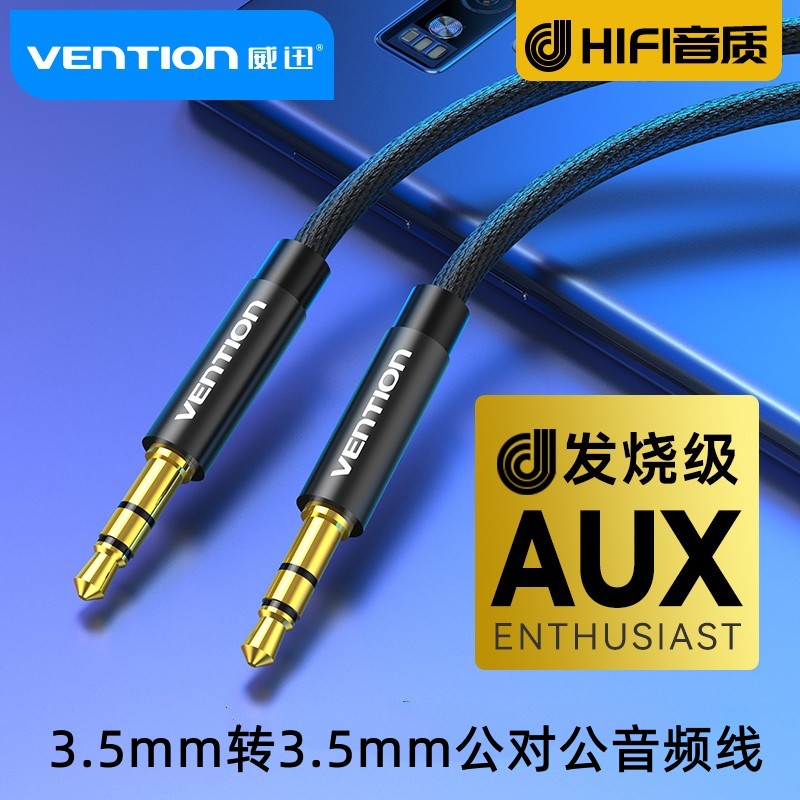 双头aux音频蓝牙音响与vivo手机连接线适用小米车载汽车音箱弯头