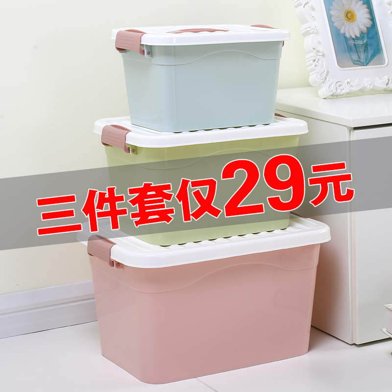 收纳箱衣服玩具整理箱塑料有盖家用衣物储物盒子特大号清仓三件套