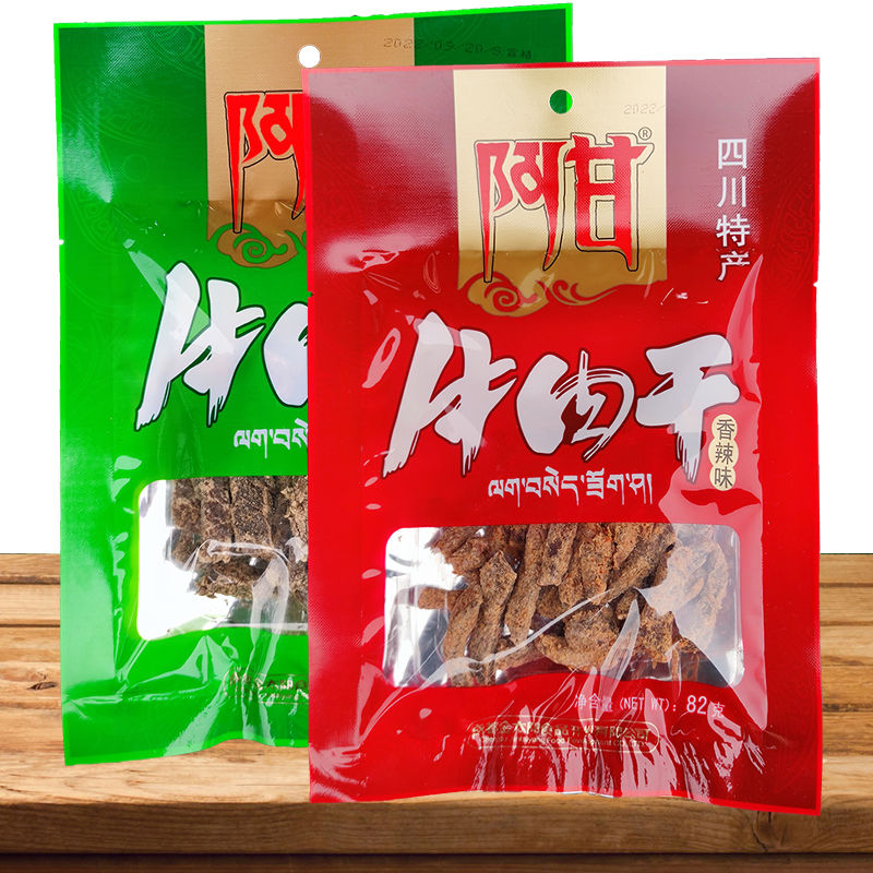 阿甘牛肉干218g*2袋五香香辣牛肉条四川特产老成都零食传统老味道