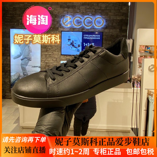 ECCO爱步真皮小白鞋男 四季款舒适百搭休闲鞋板鞋 街头轻巧521304