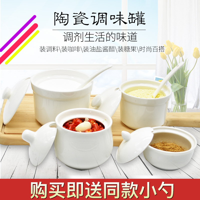 陶瓷调味瓶罐日式料盒韩式料盐欧式佐料瓶创意辣椒缸装盐罐子家用