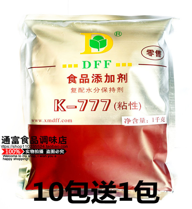 顶芳食品添加剂K777粘性抱团剂k9弹脆锁水肉丸香肠扁食饺子馅料