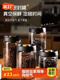 咖啡豆保存罐家用单向排气收纳储存罐玻璃茶叶罐咖啡粉真空密封罐