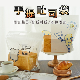 450g吐司包装袋透明开窗纯奶拉丝面包袋自封拉链口烘焙食品面包袋