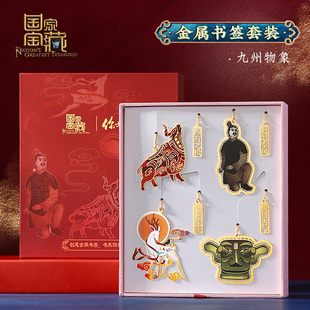 中国风金属书签实用礼品 女生生日礼物高级小众 三星堆文创纪念品