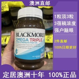 澳洲代购直邮Blackmores澳佳宝三倍鱼油高浓度中老年无腥150粒装