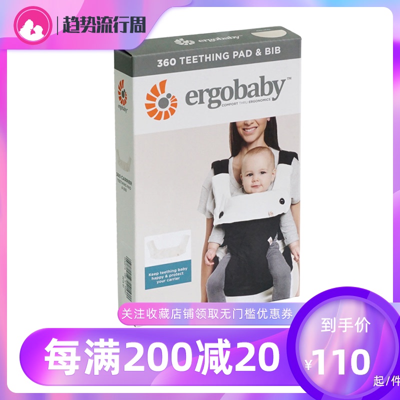 美国正品ergobaby 婴儿背带 前面口水巾 侧面口水巾 纯棉 有机在类目 尿片/洗护/喂哺/推车床, 背带/学步带/出行用品, 背带/背袋中 - 来自Buy2taobao.com提供专业的淘宝代购服务