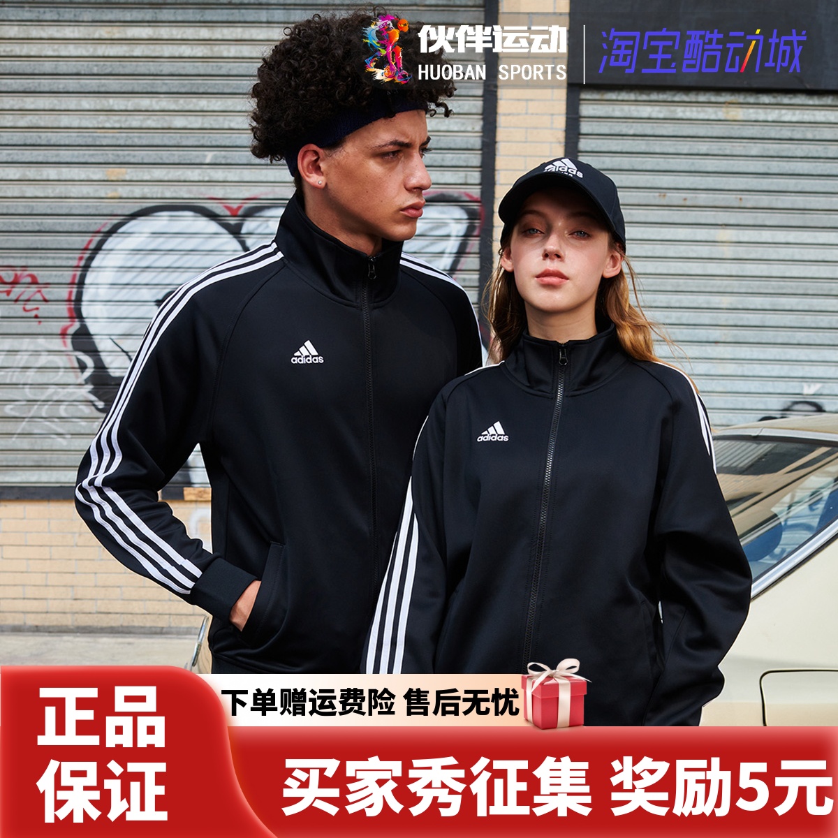 官方正品 Adidas阿迪达斯 外套经典轻薄透气夹克风衣休闲运动春秋