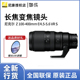 尼康 尼克尔 Z 100-400mm f/4.5-5.6 VR S长焦全画幅z卡口镜头