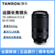 腾龙（Tamron）70-180mm F2.8一代二代全画幅E卡口中长焦微单镜头