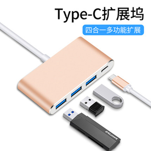 苹果电脑u盘转换器macbookpro12寸USB转接口mac拓展坞typec扩展坞