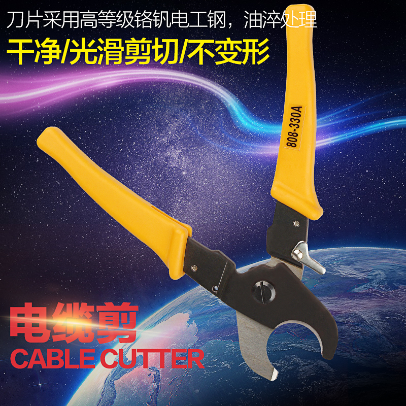厂家直销电缆剪HS-808-330A华胜工具电线剪切钳铜铝电线电缆钳