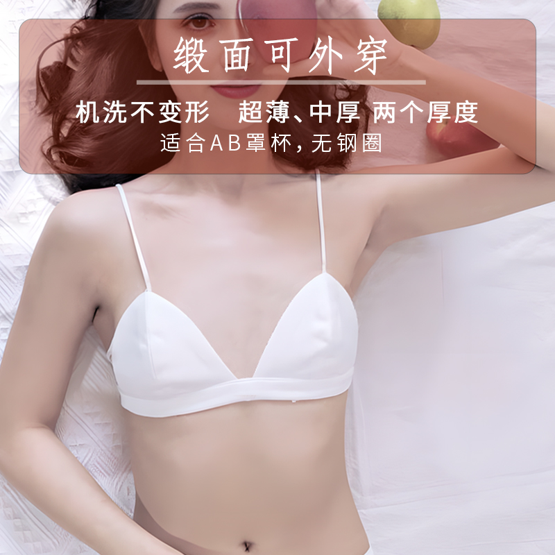 薄款法式细肩带三角杯文胸美背缎面无