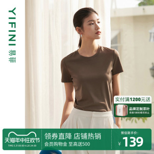 Yifini/易菲多彩桑蚕丝圆领短袖T恤女装夏装新款宽松纯色百搭上衣