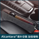 Alcantara特斯拉Model3/Y/S车载座椅缝隙储物盒汽车夹缝收纳盒架X