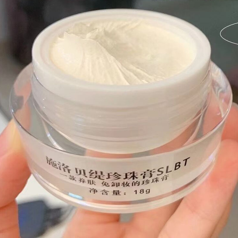 施洛贝缇珍珠膏18g贵妇旗舰懒人遮瑕素颜霜修护面霜官方正品店