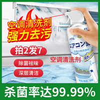 洗空调的清洗剂内机外机强力去污家用清洗专用涤尘泡沫翅片管道
