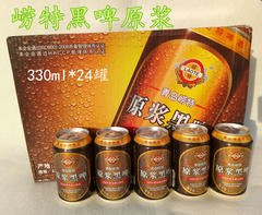 青岛崂特啤酒 黑啤原浆啤酒330ml*24罐 崂山沙子口泉水纯酿