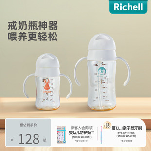 Richell利其尔吸管杯儿童喝奶水杯婴儿宝宝奶瓶PPSU防摔学饮杯