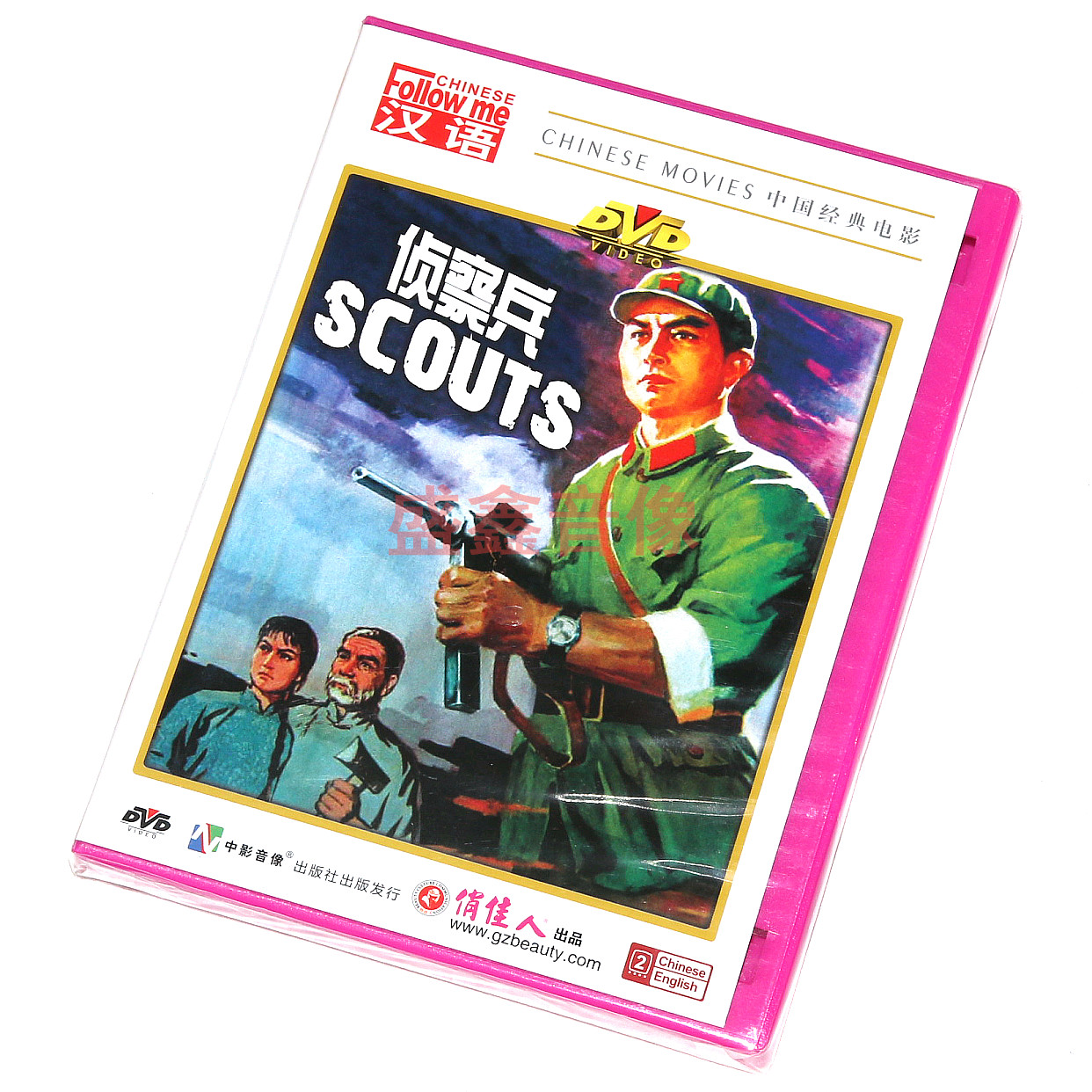 正版老电影碟片 侦察兵 1dvd 中国经典战争老电影光盘碟片 王心刚