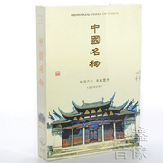 Genuine documentaries CD-ROMs Chinese famous ancestral halls ancient buildings/paintings and sculptures, etc. Hardcover 8-disc DVD