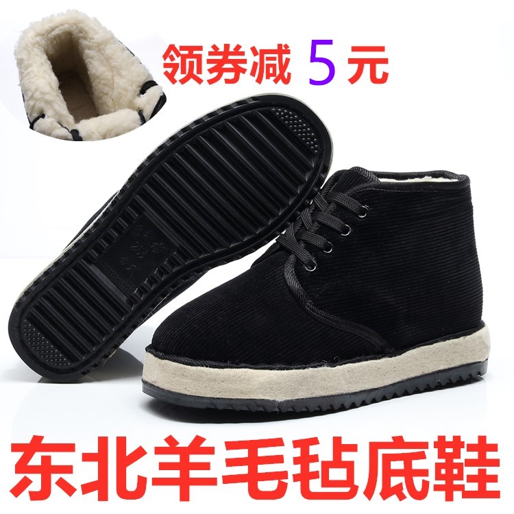 东北羊毛毡子棉鞋四眼系带鞋老头鞋毡底棉鞋东北大棉鞋在类目 流行男鞋, 高帮鞋中 - 来自Buy2taobao.com提供专业的淘宝代购服务