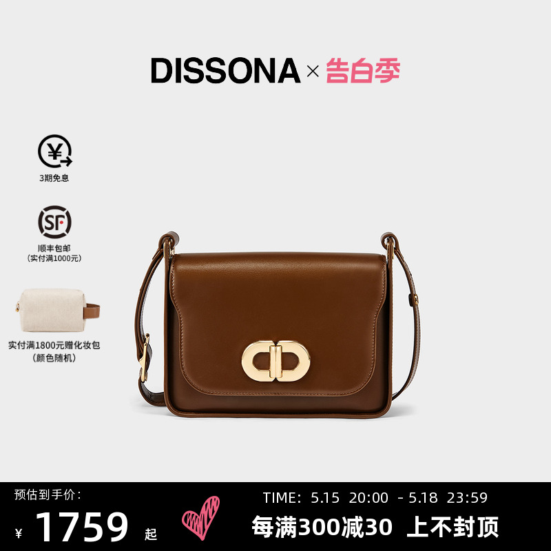 DISSONA迪桑娜女包Doubl